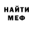 Первитин кристалл Mark Odern