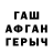 Амфетамин Розовый Haven Stick