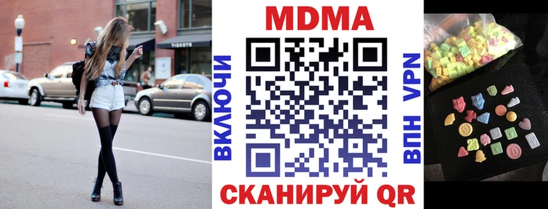 МДМА Molly  ОМГ ОМГ ТОР  Абаза  где можно купить  